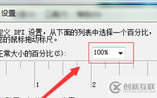 win7电脑字体变大了如何解决