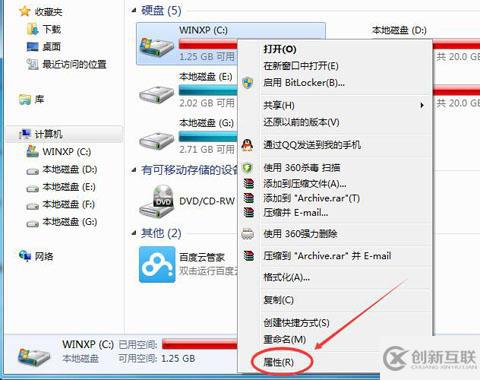 windows7的c盘空间不足如何清理