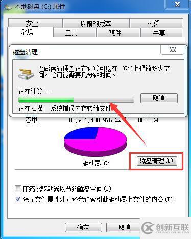 windows7的c盘空间不足如何清理