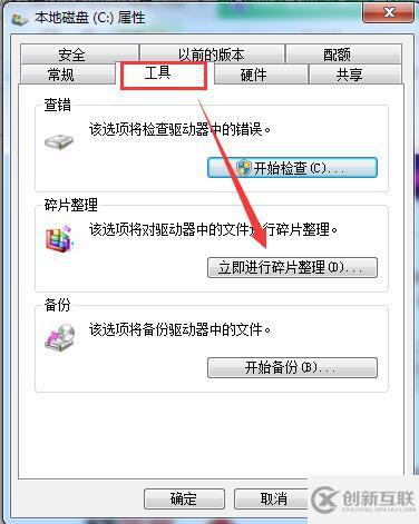 windows7的c盘空间不足如何清理