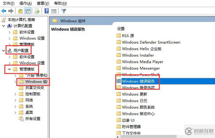 win10启动werfault.exe错误怎么解决