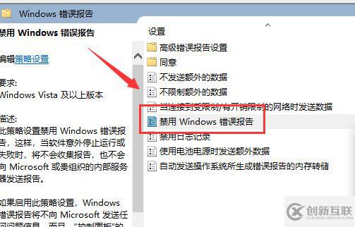 win10启动werfault.exe错误怎么解决