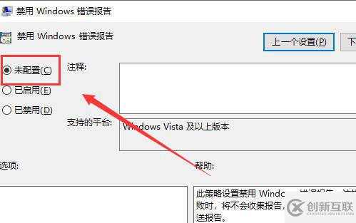 win10启动werfault.exe错误怎么解决