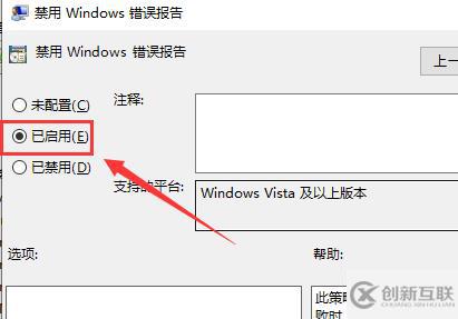 win10启动werfault.exe错误怎么解决