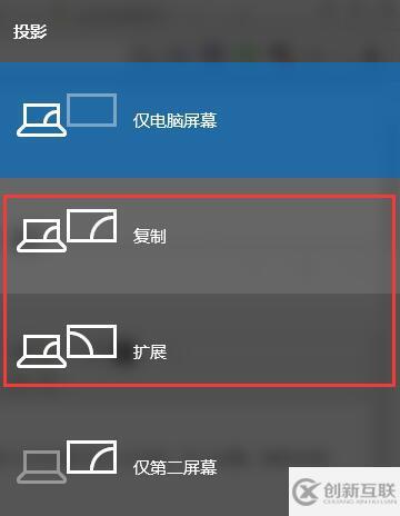 win10投影仪如何设置