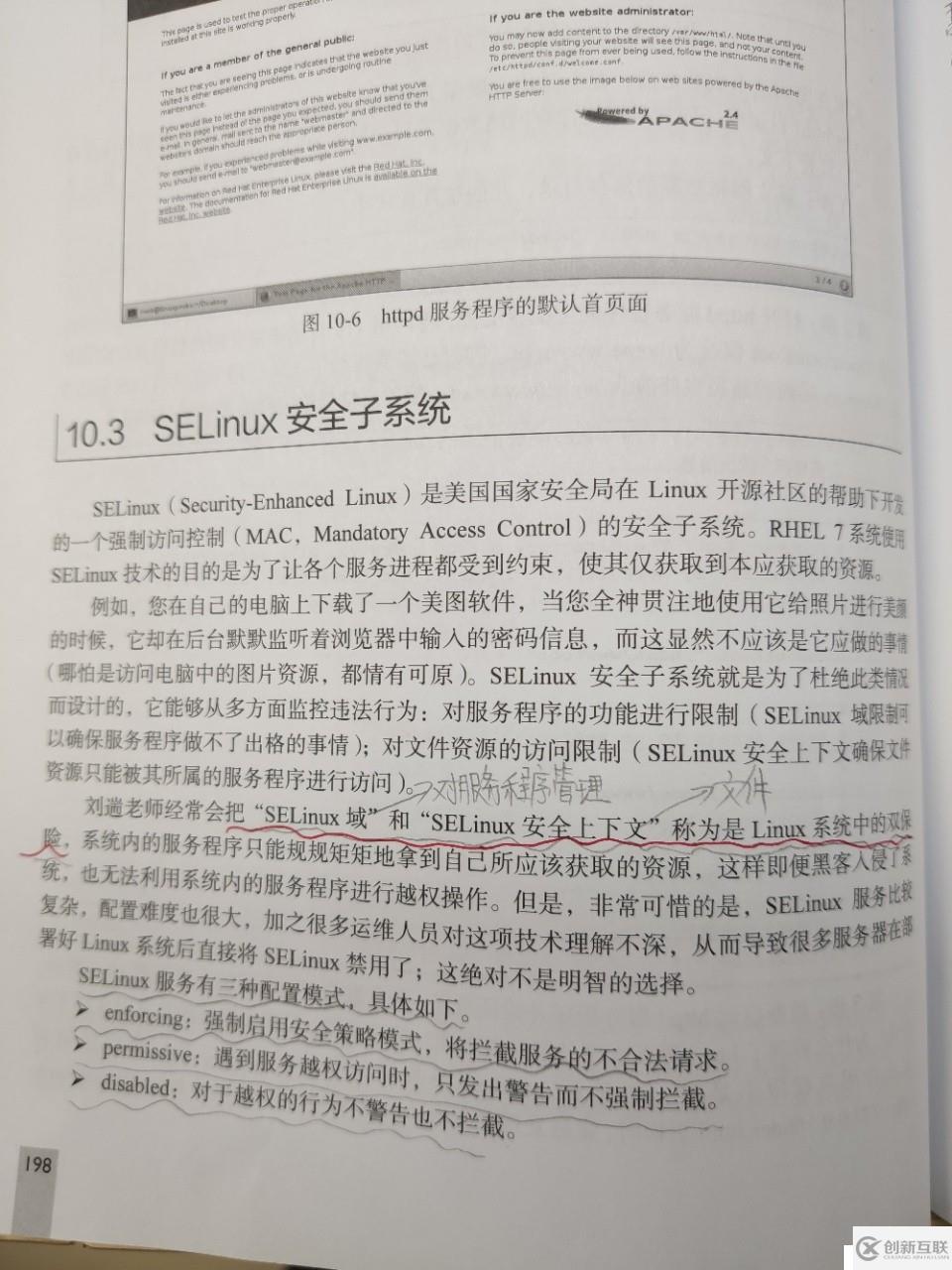 Linux笔记15 使用Apache服务部署静态网站。