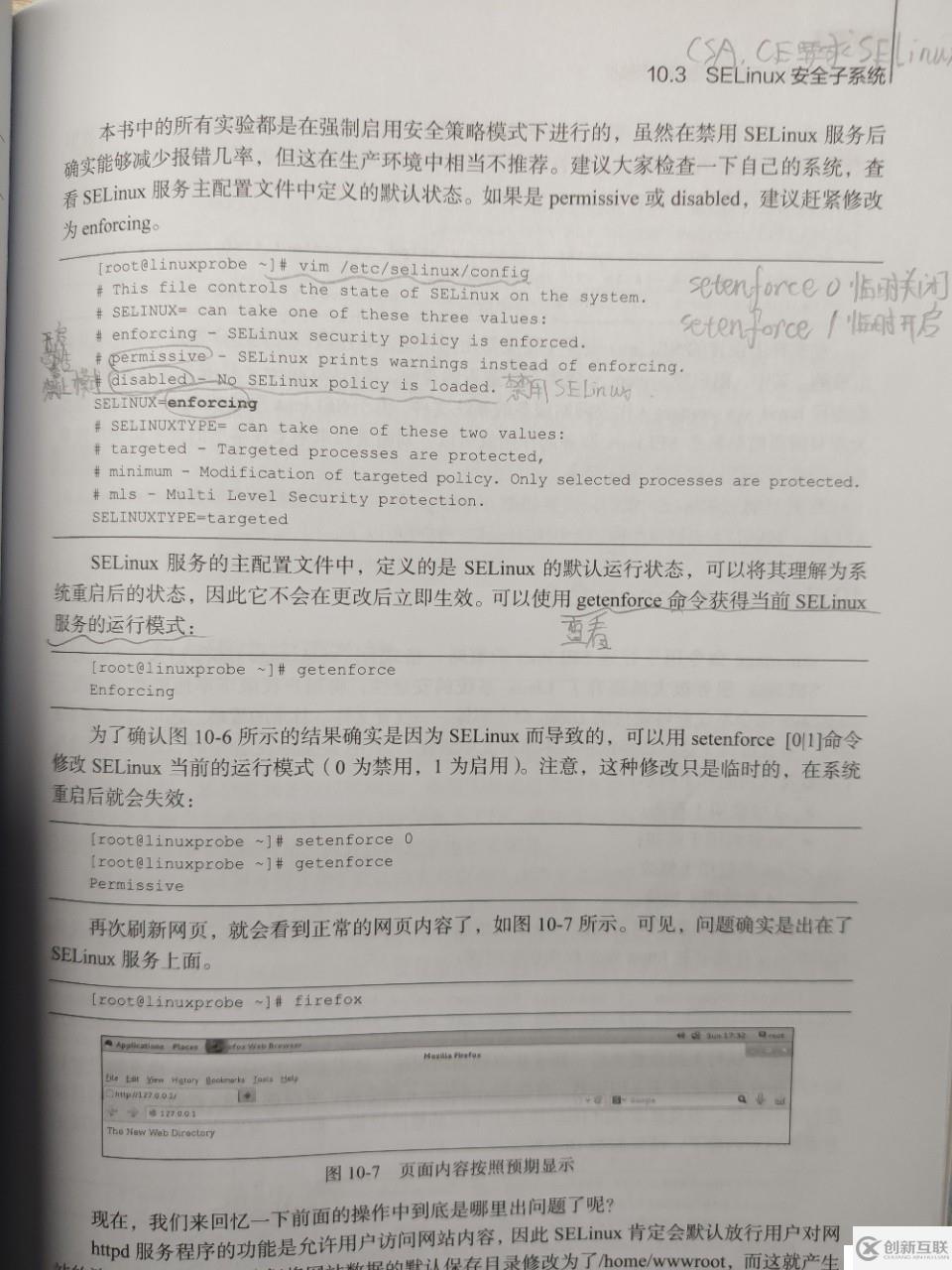 Linux笔记15 使用Apache服务部署静态网站。