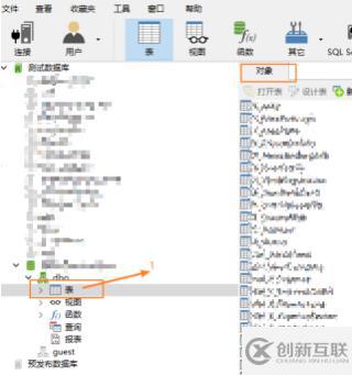 navicat看注释的操作步骤