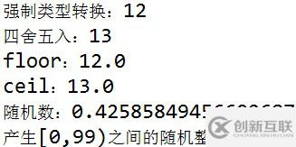 JAVA如何使用Math类操作数据