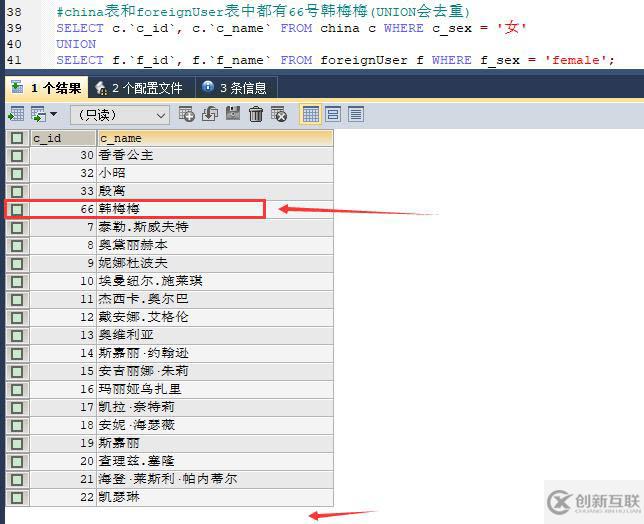 mysql查询结果该如何合并