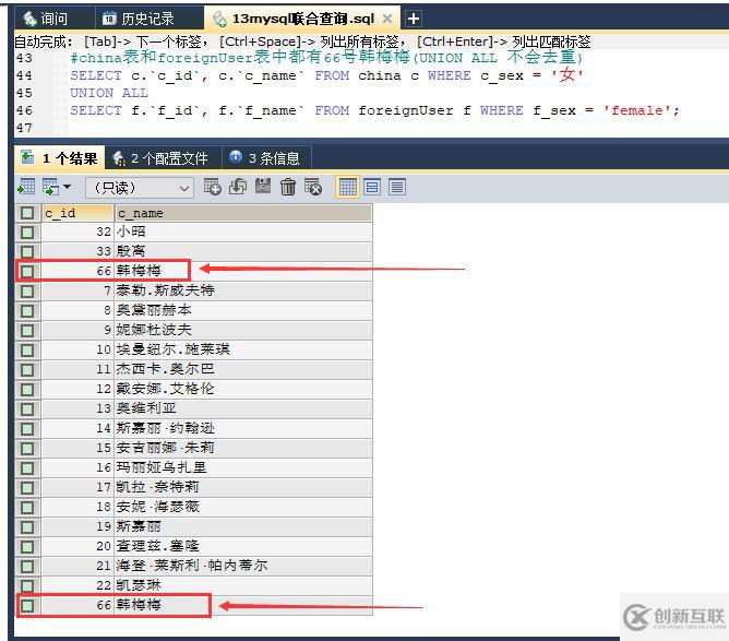 mysql查询结果该如何合并