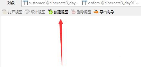 navicat创建视图的操作方法