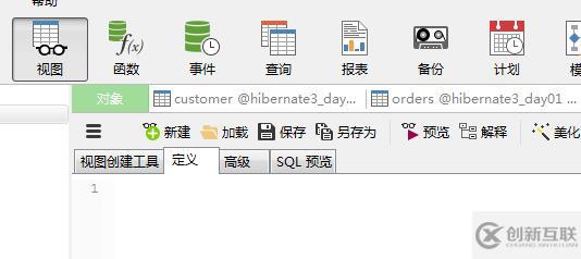 navicat创建视图的操作方法