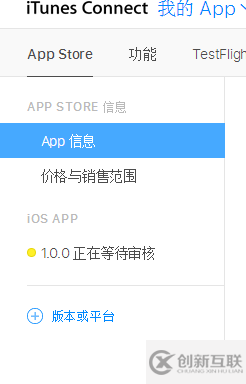 iOS证书申请打包ipa上传App Store审核的步骤是什么