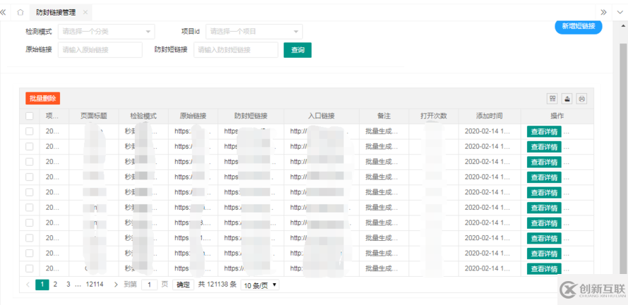 微信域名链接防封短链接是如何生成的，微信域名防封短链接代码实现示例