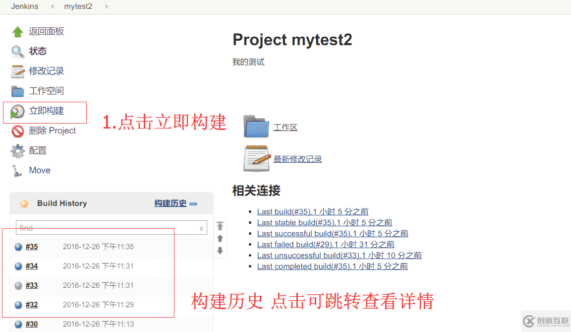 怎么在Jenkins中使用Gradle对Android项目进行编译