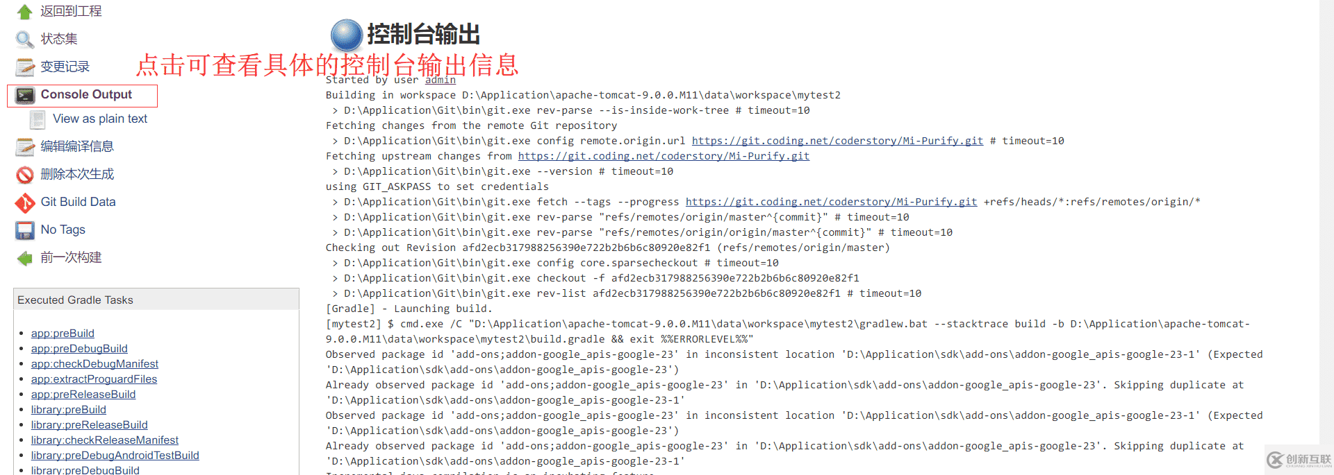 怎么在Jenkins中使用Gradle对Android项目进行编译