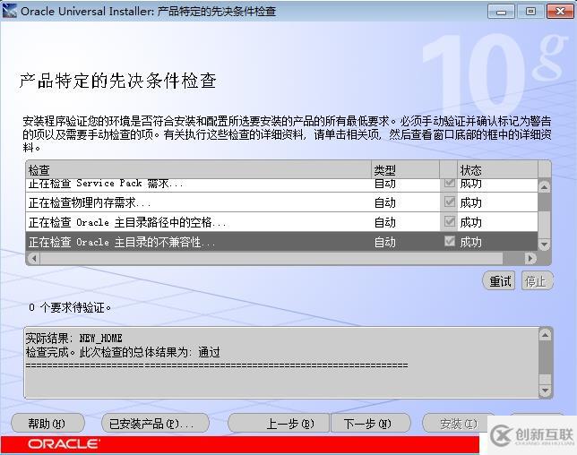 oracle client及pl/sql如何实现远程连接配置