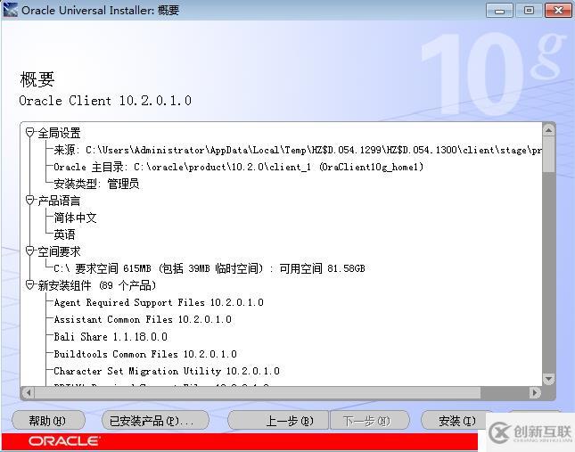 oracle client及pl/sql如何实现远程连接配置