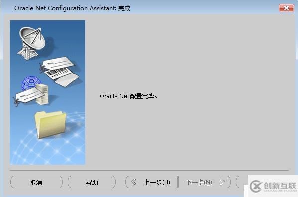 oracle client及pl/sql如何实现远程连接配置