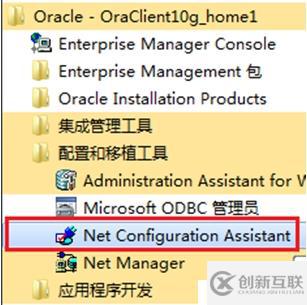 oracle client及pl/sql如何实现远程连接配置