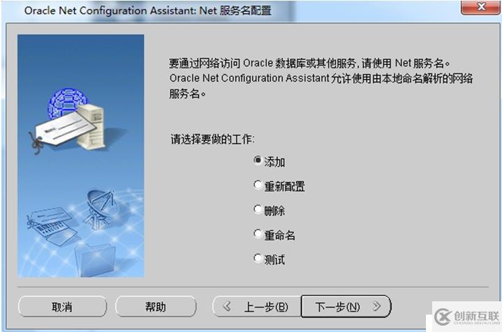 oracle client及pl/sql如何实现远程连接配置