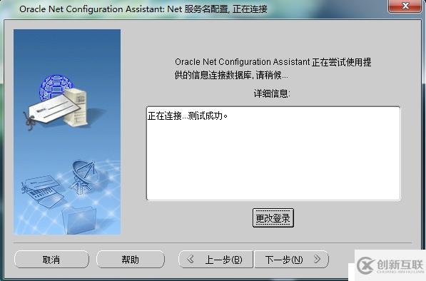 oracle client及pl/sql如何实现远程连接配置