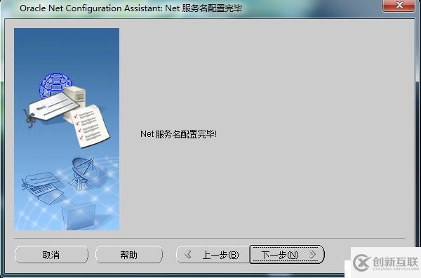 oracle client及pl/sql如何实现远程连接配置