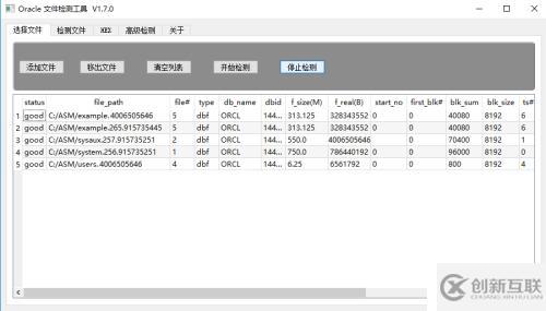 Oracle ASM数据库故障数据恢复解决方案