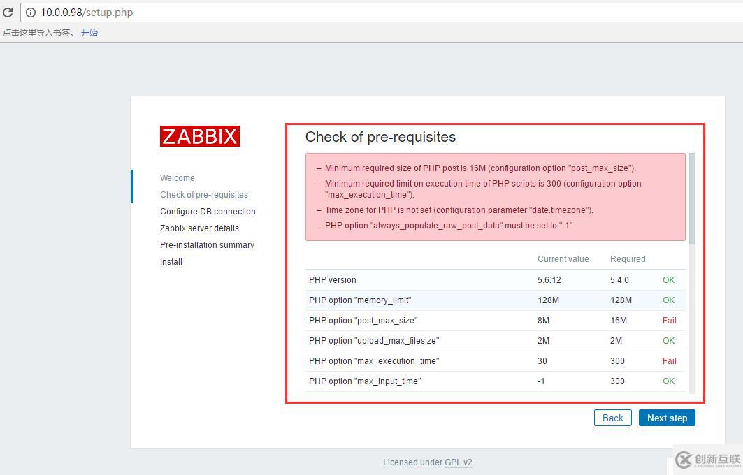 centos7 搭建zabbix3.0.5监控系统