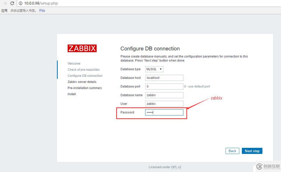 centos7 搭建zabbix3.0.5监控系统