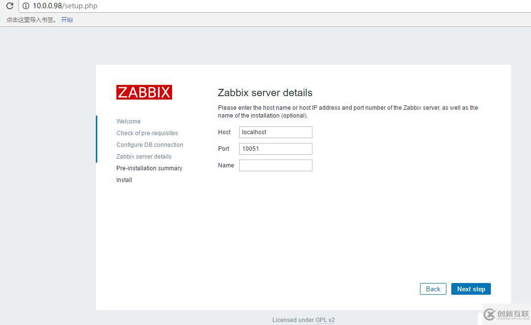 centos7 搭建zabbix3.0.5监控系统