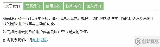 网站中如何设计页面介绍内容