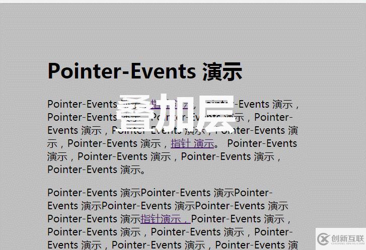 css中pointer-events属性怎么用