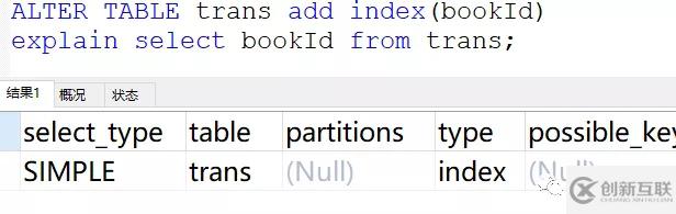 如何优化SQL