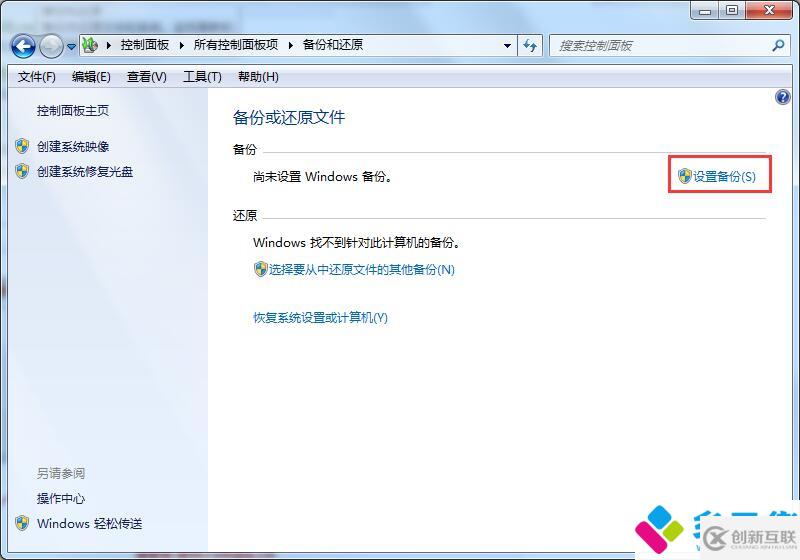 win7升级win10数据是否会丢失