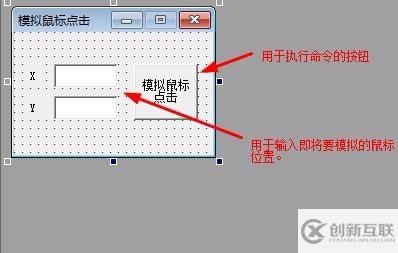 易语言模拟鼠标点击实现方法