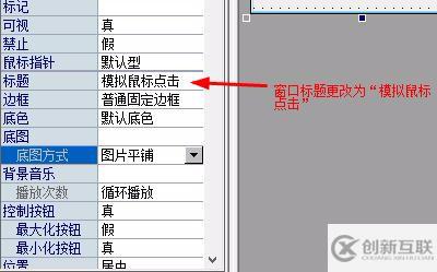 易语言模拟鼠标点击实现方法