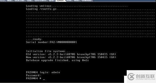 FortiAnalyzer-VM 安装使用