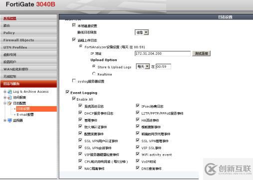 FortiAnalyzer-VM 安装使用