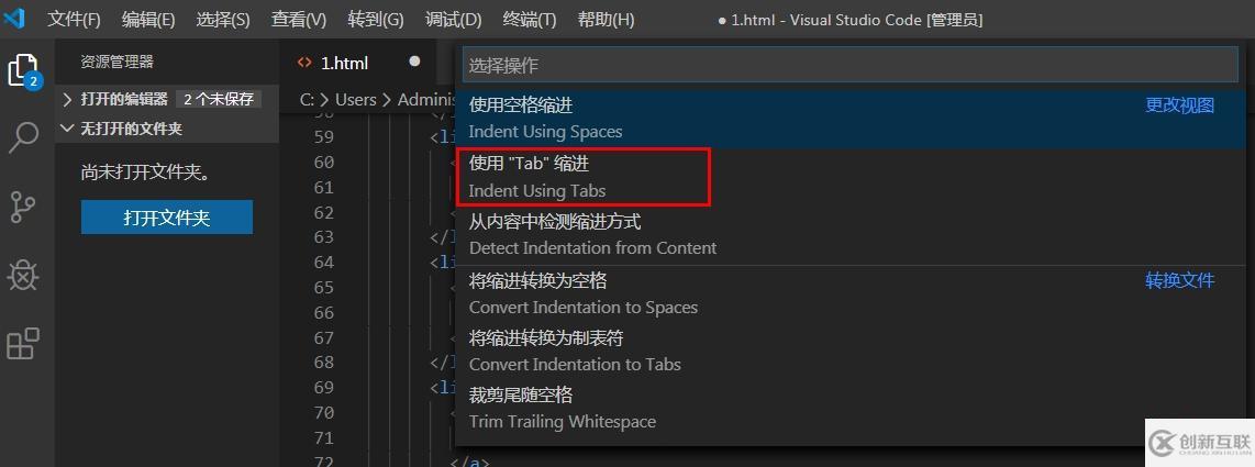 vscode中使用tab键相当于添加了几个空格