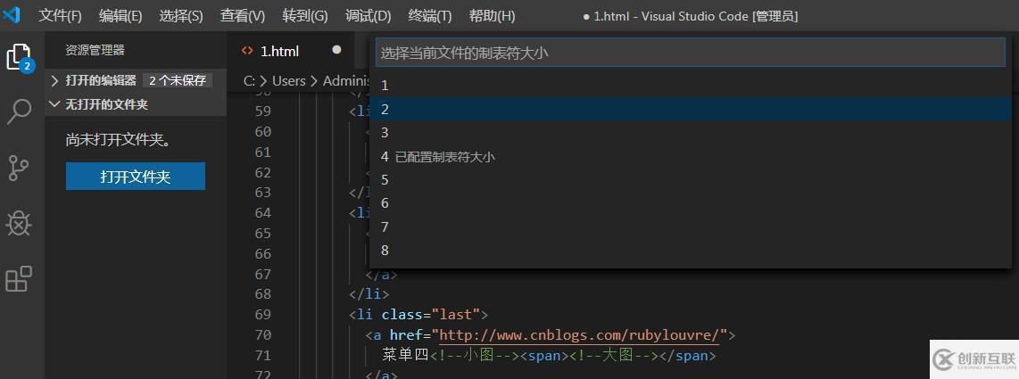 vscode中使用tab键相当于添加了几个空格