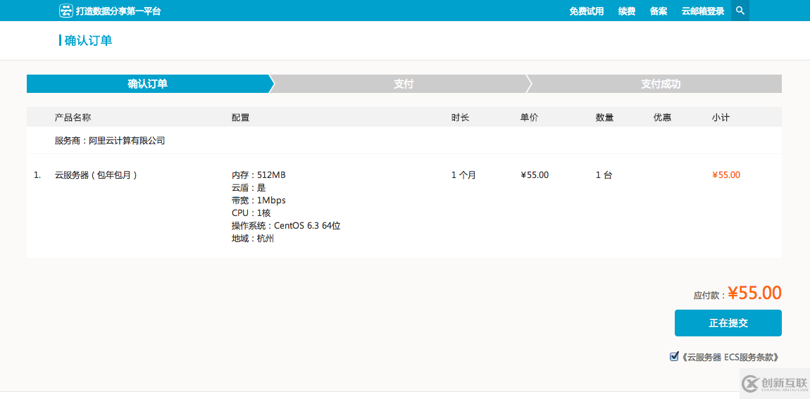 如何实现阿里云ECS服务器的购买、配置升级和续费