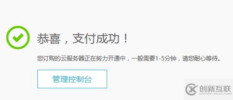 如何实现阿里云ECS服务器的购买、配置升级和续费