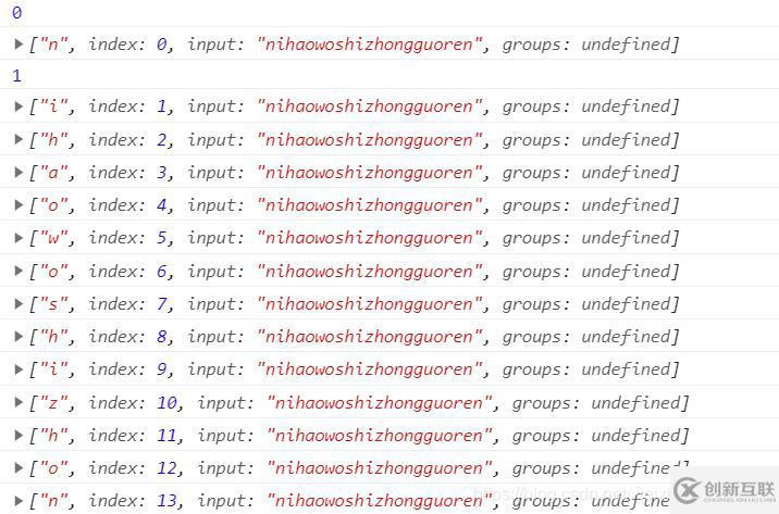 javascript正则表达式的使用示例