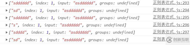 javascript正则表达式的使用示例