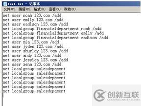 本地组与本地用户的创建