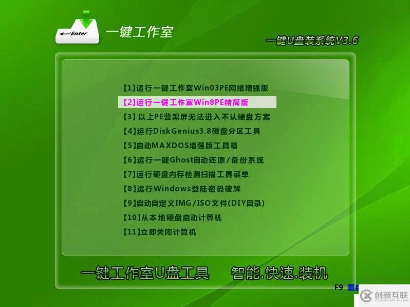 Windows运维之道——PE使用：windows系统备份