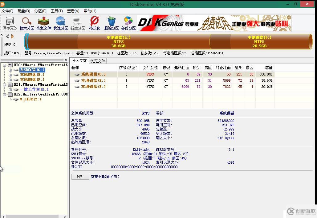 Windows运维之道——PE使用：windows系统备份