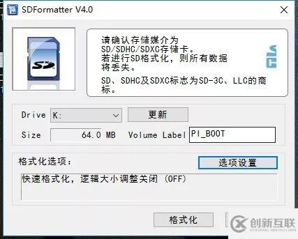 树莓派如何装Ubuntu16.04